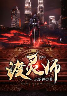 渡灵师漫画