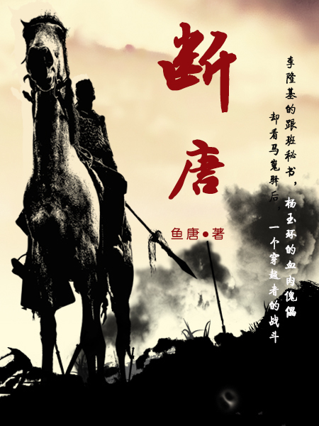 断塘流水池中乐什么意思