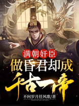 满朝是什么意思