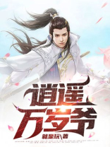 无敌小皇子