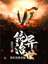 从军火贩子到军工霸主免费