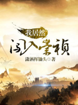 我居然闯入崇祯皇宫