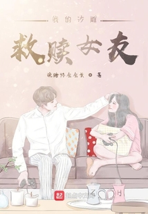 《我的沙雕男友》 作者:救心丸