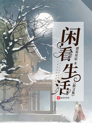 闲散生活的诗句