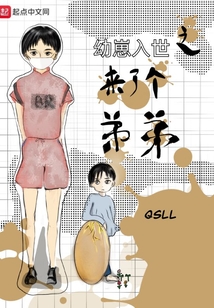 幼崽入世之来了个弟弟