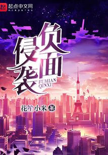 负面刺激是什么意思