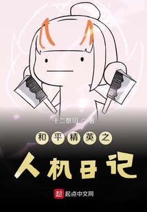 和平精英之人机日记
