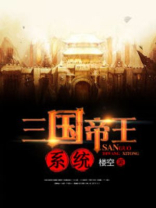 帝王三国礼包