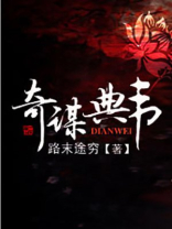 典韦知乎