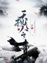 天机令下龙神归位下载