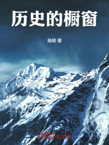 历史的衣橱pdf