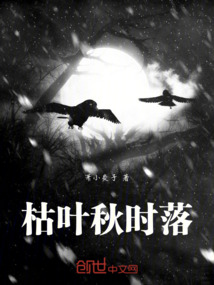 枯叶从树上落下来