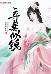 弃妻似锦全文免费阅读笔趣阁