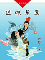 电视剧迷城