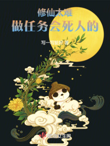 修仙难道真的很难吗