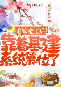 迫嫁为妾全文免费阅读无弹窗