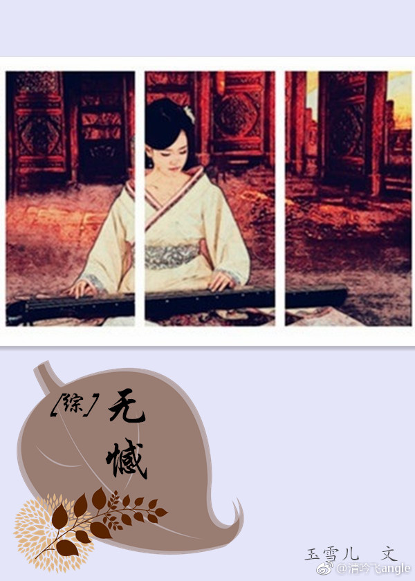 [综]无憾txt