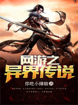 古老异界传说 昊童