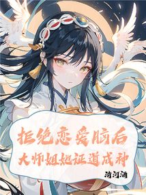 拒绝恋爱脑宿主[快穿] 南宫肥肥