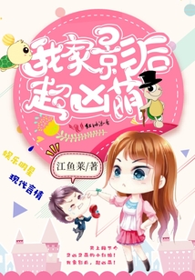 我家影后,超凶萌! 来一大碗糖