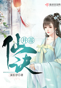 并蒂花在仙野源哪个位置