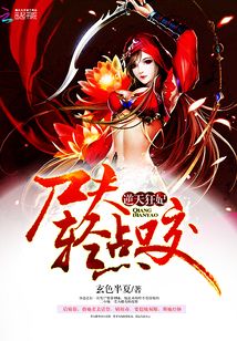 重生帝女太猖狂