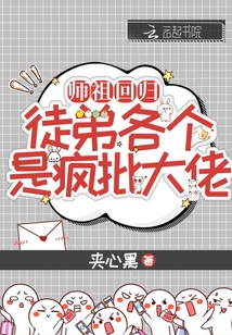 师祖的徒弟