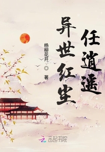 异世玄门 穿过红尘