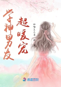 学神男友请签收