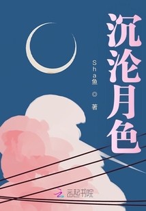 月亮坠落全文免费