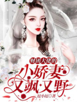 大财团千金
