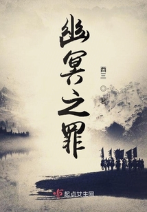 幽冥之海百度百科