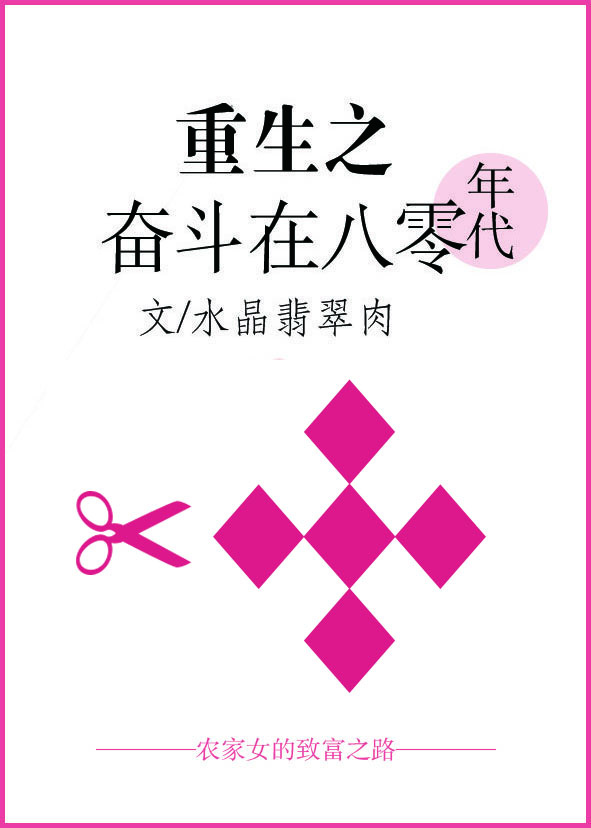 重生奋斗在八零年代男主是谁