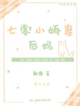 七零小娇妻后妈朝豫 | 都市言情