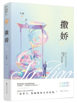 偏爱有九分小说全文免费阅读
