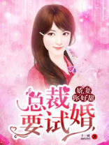 娇妻撩人:总裁你别追 小说