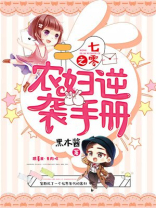 七零农妇逆袭手册TXT
