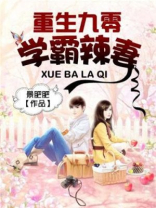 重生九零全能学霸