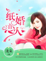纸婚恋人中gl