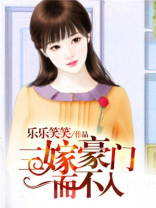 不入豪门下一句