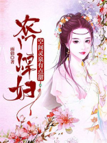 空间灵泉,农家俏军嫂 小说