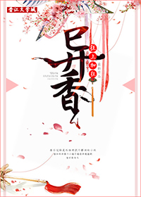 异香扑鼻的意思