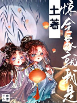 惊,全家就我是土著! 百度网盘