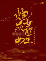 炮灰女配苟成了女主笔趣阁