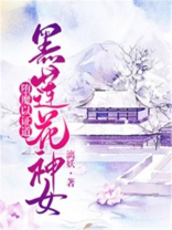 黑莲花佛教