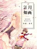 江如画什么生肖