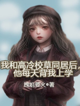 高冷校草和校霸男男