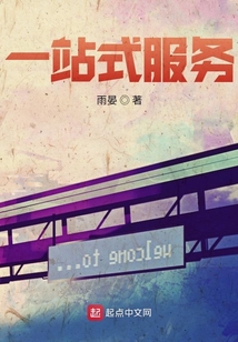 一站式服务就像一个