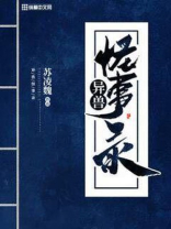 异兽怪物
