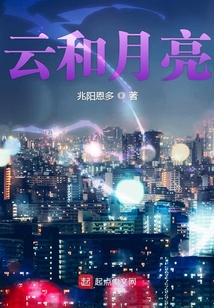 云和月亮写一段话